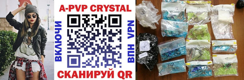 A-PVP Соль  Курлово 