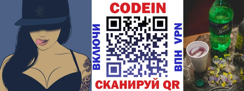 Codein напиток Lean (лин)  kraken ССЫЛКА  Курлово 
