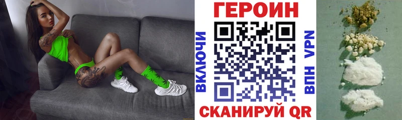 Героин гречка Курлово